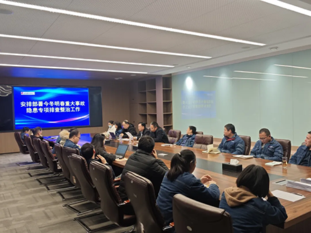 索凌電氣年度安全工作會議：壓實責(zé)任，護航發(fā)展