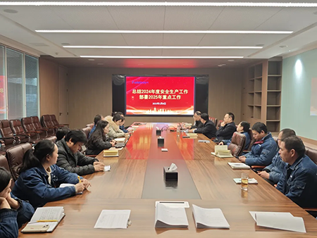 索凌電氣年度安全工作會議：壓實責(zé)任，護航發(fā)展